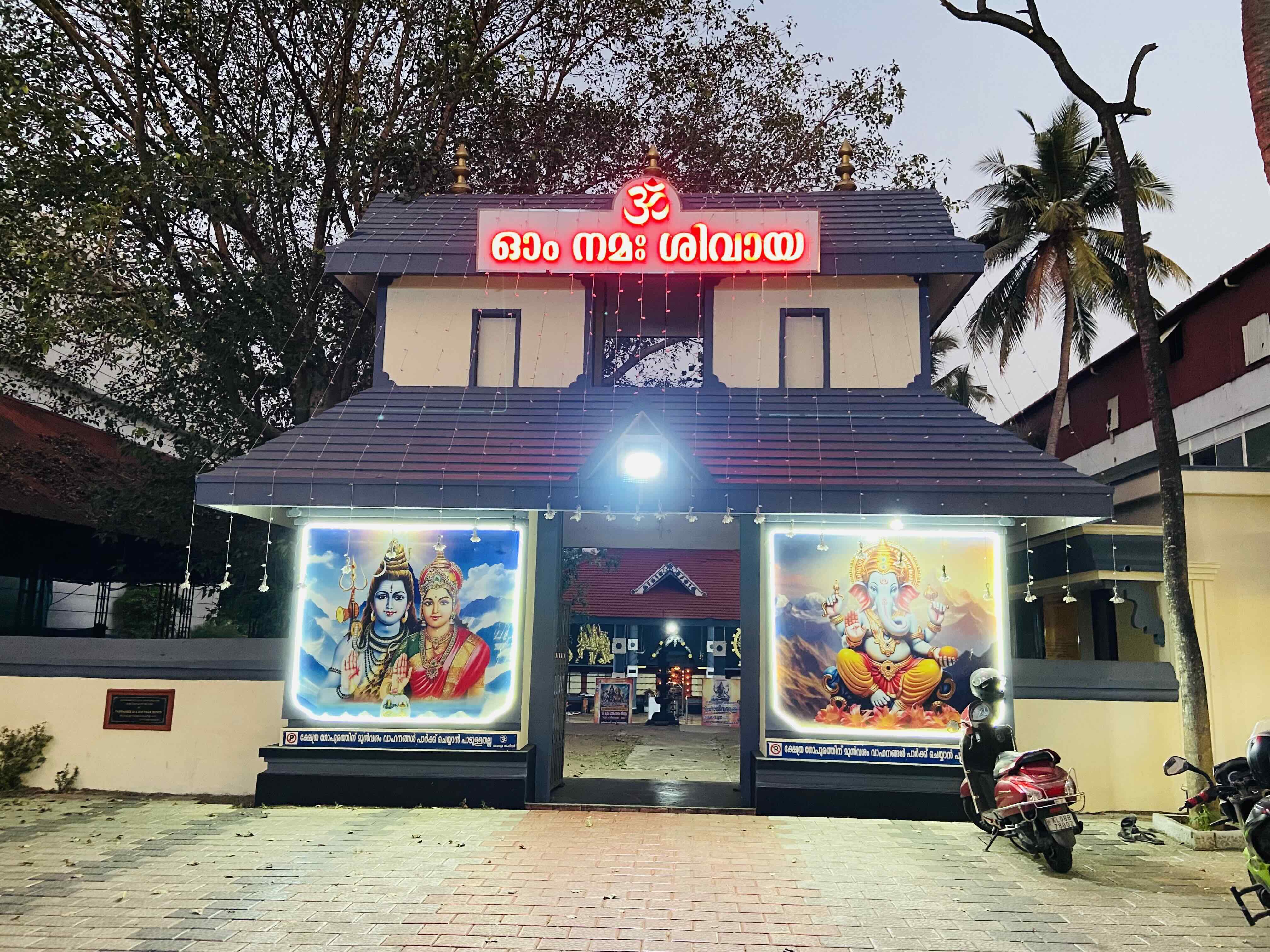 Sree Midhunappilly Siva Temple