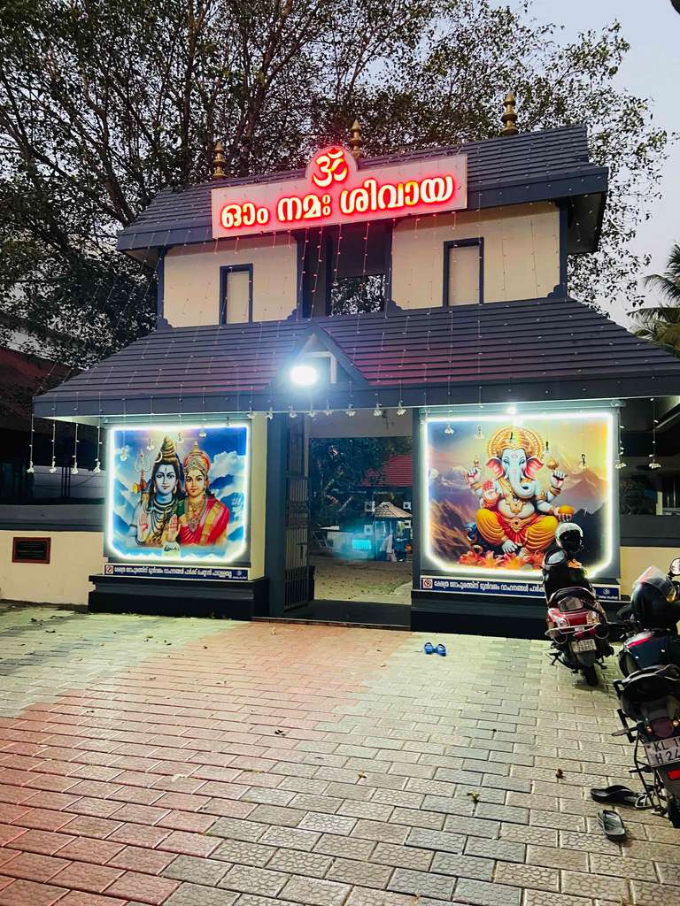 Sree Midhunappilly Siva Temple