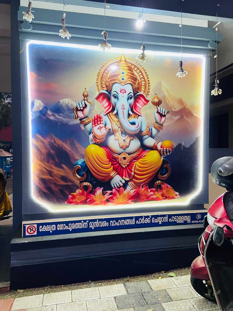 Sree Midhunappilly Siva Temple