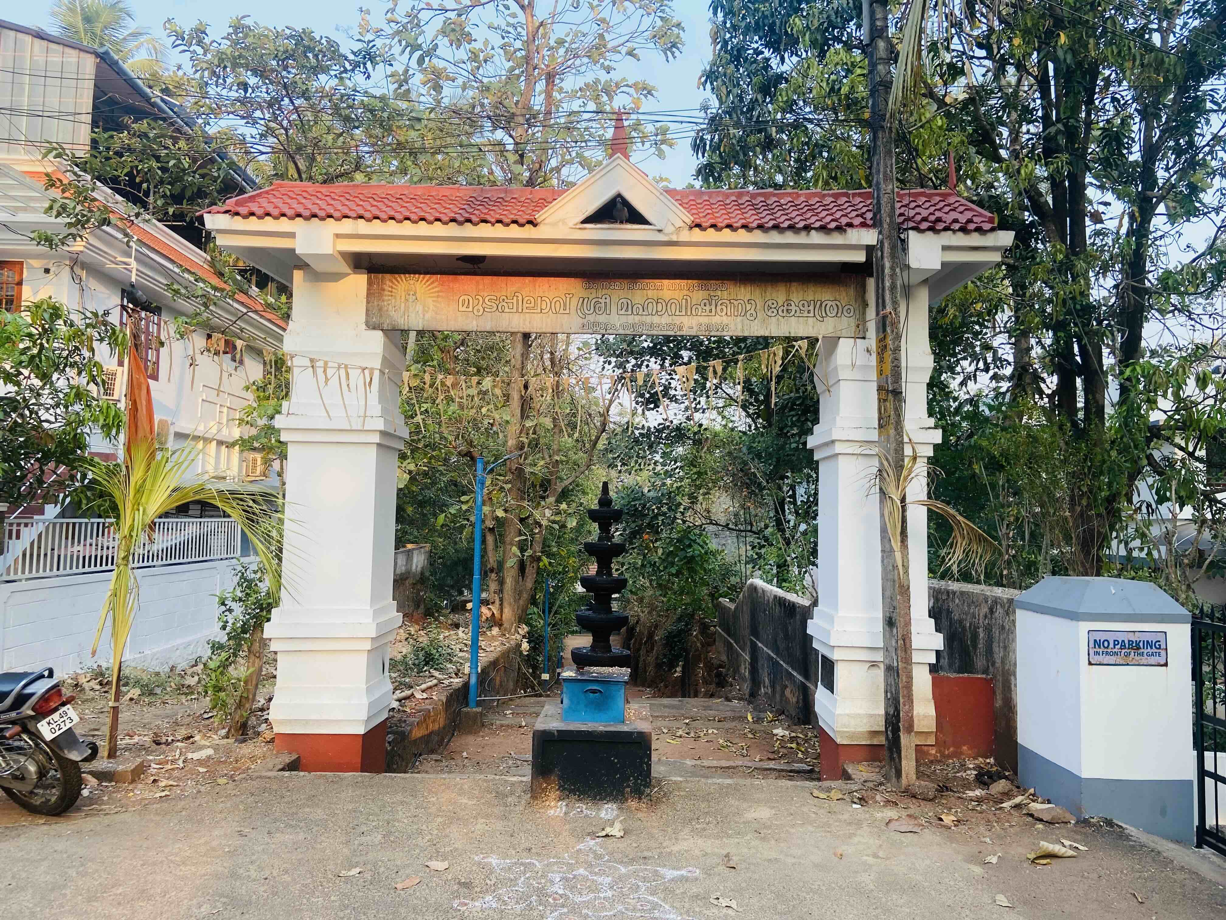 Mudappilavu Temple