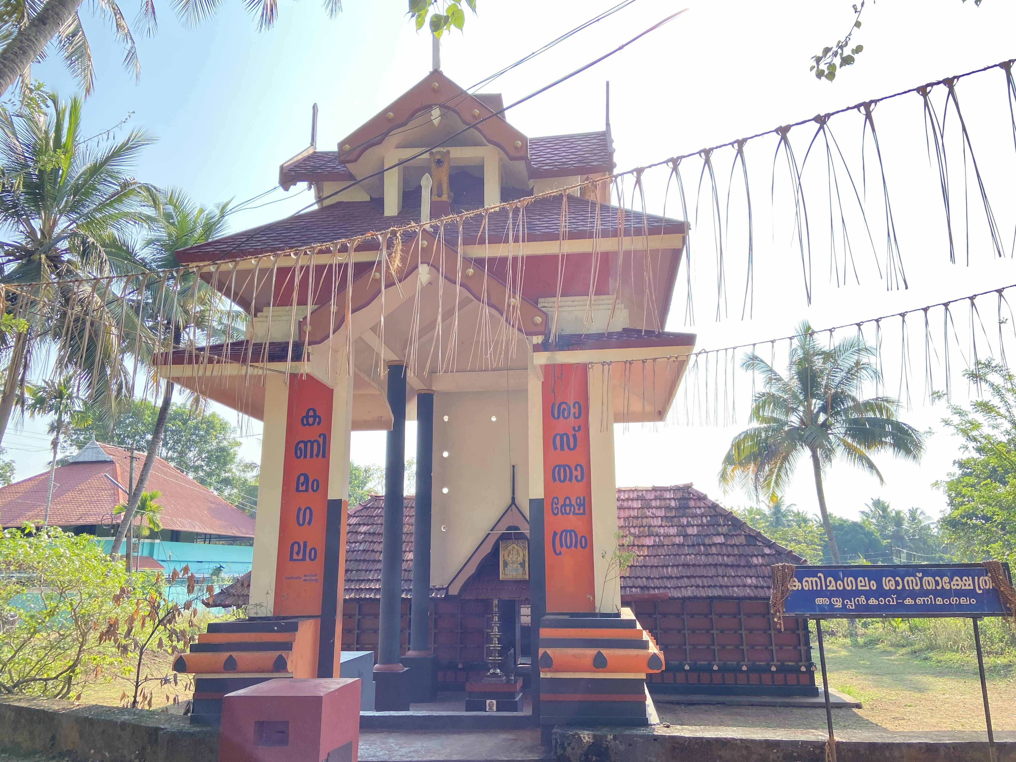 Kanimangalam Sastha Temple
