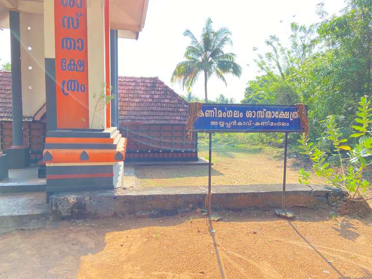 Kanimangalam Sastha Temple