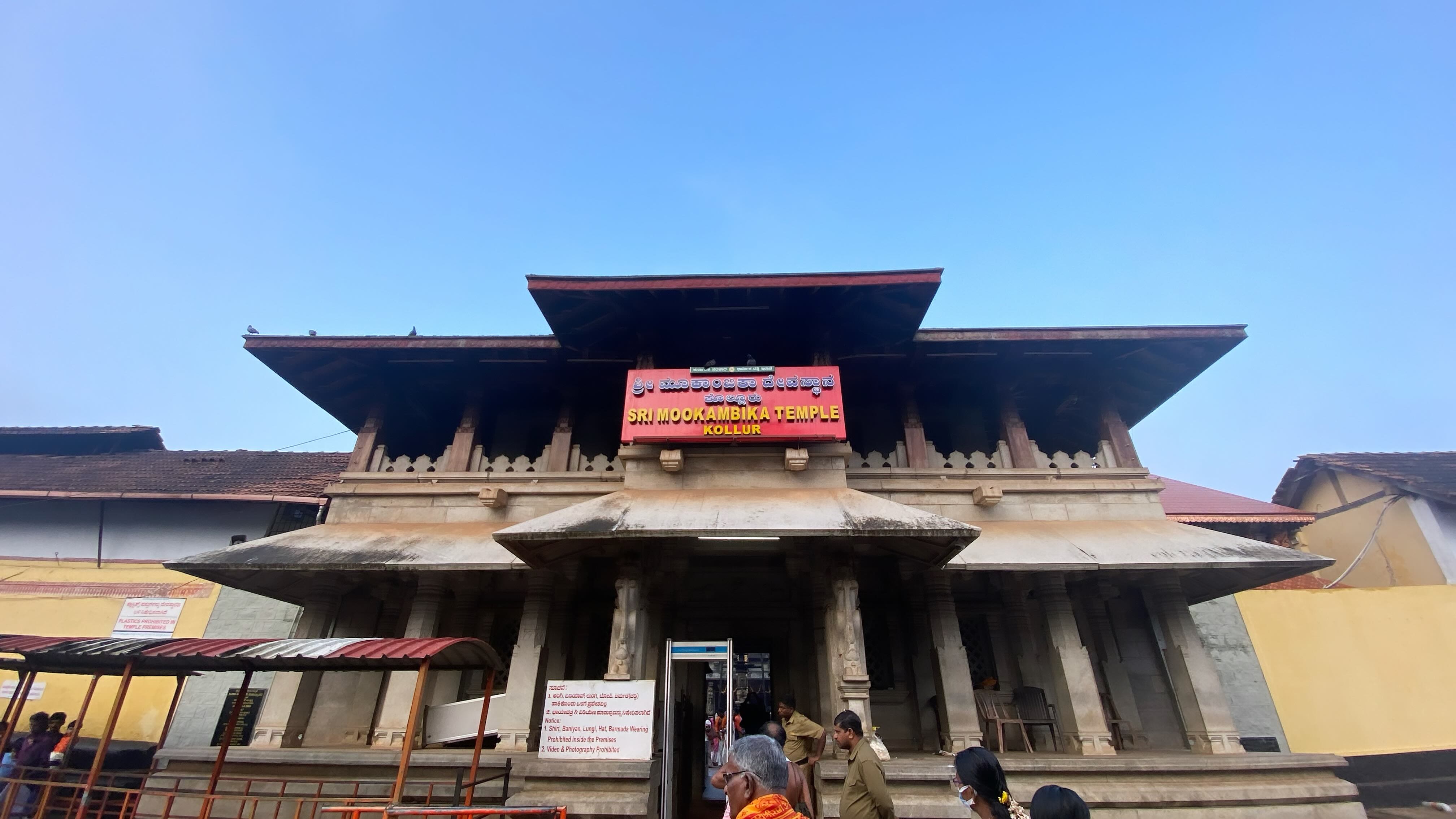 Sri Mookambika Devi Temple
