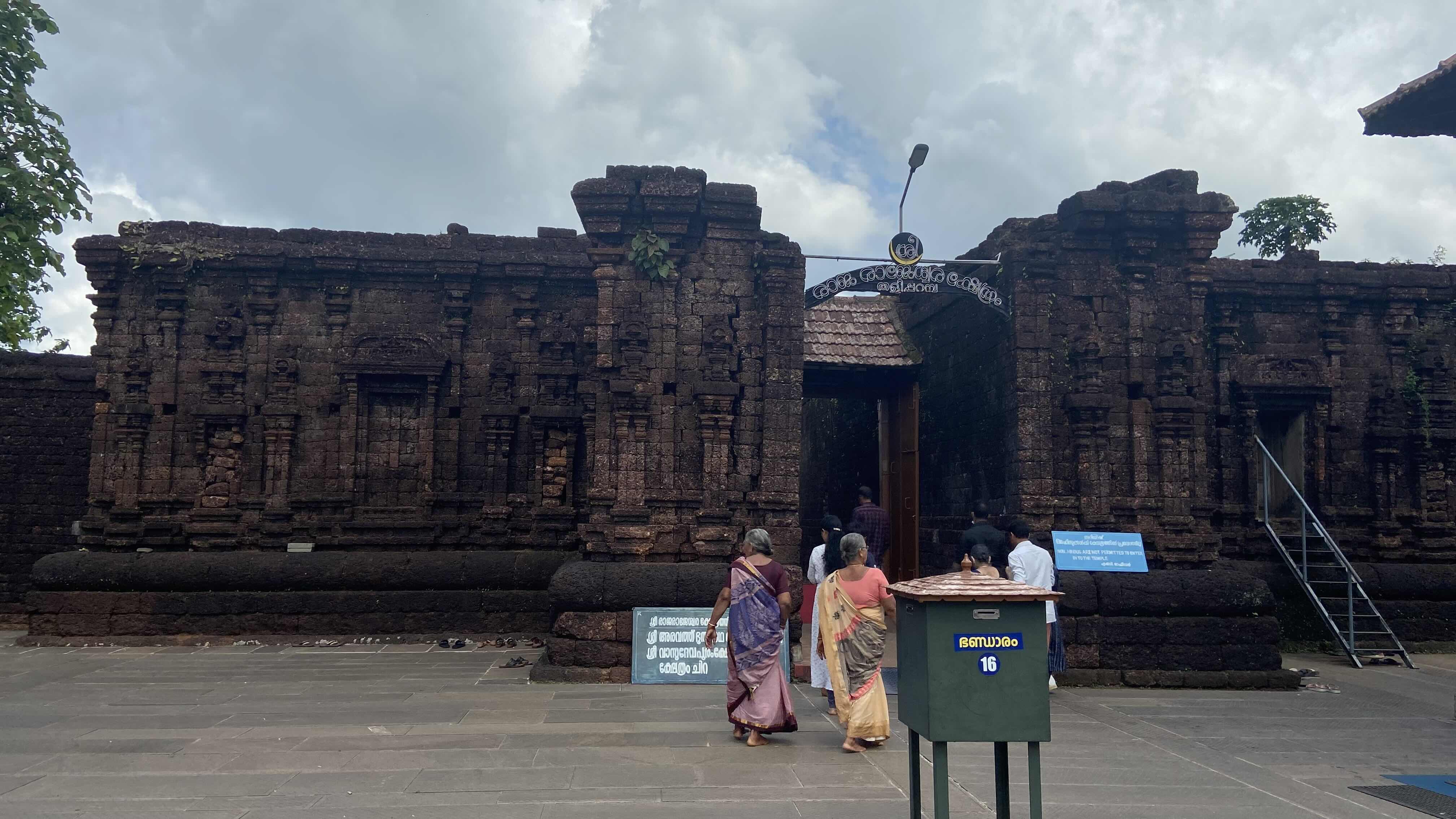 Sri Rajarajeswara Temple